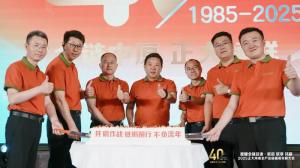 【全鏈中原 正大領(lǐng)鮮】2025正大河南全產(chǎn)業(yè)鏈提質(zhì)發(fā)展大會舉辦！